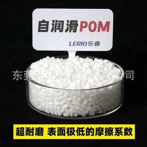 Nairui POM Teflon Composite Material 8 PTFE Low Noise Injection Molding Grade Engineering Plastics - Product Image 4