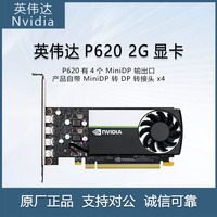 Para NVIDIA Quadro P620 2G Tarjeta gráfica profesional para modelado 3D Diseño de renderizado Dibujo Nuevo perfil bajo GDDR5 8GB DP