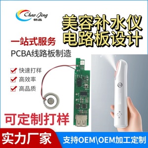 Beauty Instrument Pcb Board Single Chip Microcomputer Pca Design Signal Processing <b>Consumer</b> <b>Electronics</b> Pcba China Manufacturer - Product Image 5