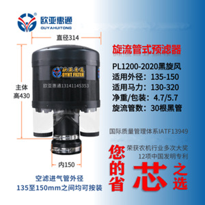 Filtros de Aire Eurasia Huitong para Cosechadoras, Excavadoras, Cargadoras, Tractores; Prefiltros Colector de Polvo Desert Storm - Product Image 2