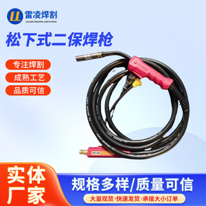 Qtb 350a MIG MAG Welding Torch 200A Air Cooled Copper Plated For Welding - Product Image 1