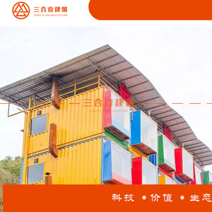 บ้านคอนเทนเนอร์สถาปัตยกรรมสาม-ใน-หนึ่ง โรงแรมดีไซน์อุตสาหกรรม รูปทรงสี่เหลี่ยมผืนผ้า โซลูชั่นโครงการครบวงจร ติดตั้งนอกสถานที่ - Product Image 1