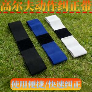 Ceinture de correction pour entraînement au golf, bleue, tricotée, ambidextre, aide à la pratique pour la fixation de la posture des bras - Product Image 2