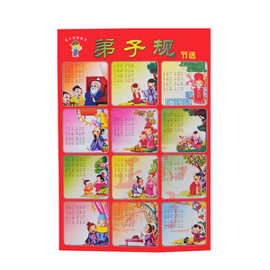 Póster educativo para la primera infancia, póster de aprendizaje del alfabeto Pinyin para niños, tamaño rectangular, para uso en el regreso a la escuela - Product Image 5