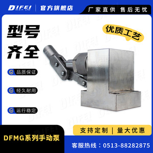 Pompe hydraulique manuelle série DIFEI DFMG 5-15cc, type à piston, pour installation de canalisations - Product Image 2