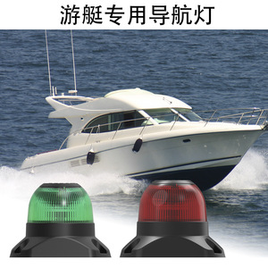 Luz de Navegación LED para Barco, Verde, 10-30V, Certificada por la USCG, Lámpara Indicadora Eléctrica con Cable de Plástico - Product Image 5