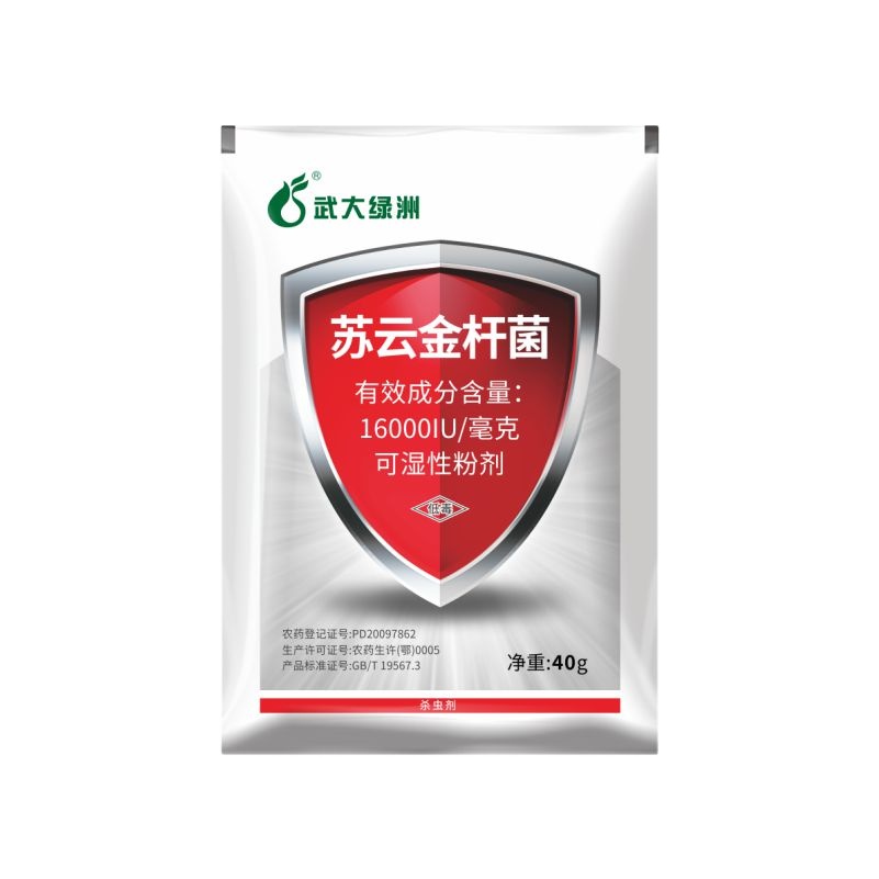 Поставщик сельскохозяйственного инсектицида bacillus turingiensis Bt