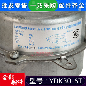 มอเตอร์พัดลม Midea YDK30-6T 30W แบบเฟสเดียว อะซิงโครนัส สำหรับเครื่องปรับอากาศแบบติดผนังภายนอกอาคาร - Product Image 4