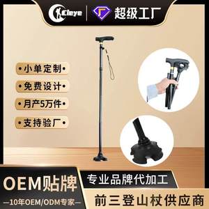 Bâton de marche pliable à quatre pieds en alliage d'aluminium noir réglable pour personnes âgées, idéal pour la randonnée - Product Image 3