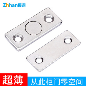 Zhan Han Ultra Thin Magnetic <b>Door</b> <b>Catch</b> Nickel Plated Iron No Drill Installation For Sliding Wardrobe Cabinet <b>Doors</b> - Product Image 4