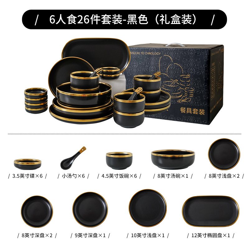 ชุดจานปลาสำหรับรับประทานอาหาร 6 คน 26 ชิ้น