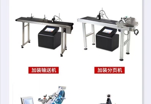 Yaomatec High-speed Smart Online Inkjet Printer Convenient Ink Jet <b>Printing</b> on Package QR Code Expiry Date Printer <b>Machine</b> - Product Image 2