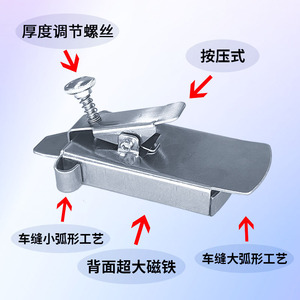 Medidor Magnético de Sexta Generación de Acero Inoxidable, Accesorio para Máquina de Coser, Piezas para Equipos de Procesamiento de Prendas - Product Image 1
