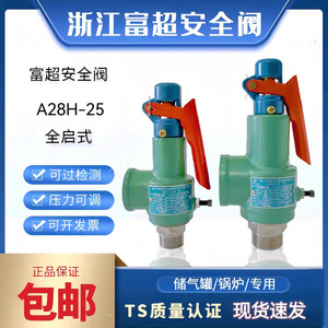 Válvula de seguridad A28H-25, válvula de alivio de presión ajustable de 25 bar para compresor de aire de alta presión, vapor, agua y aire - Product Image 5