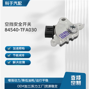 Interruptor de Seguridad de Marcha Neutral 84540-TFA030 para Reemplazo Automotriz, Pieza OEM - Product Image 5