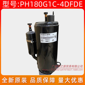 คอมเพรสเซอร์แอร์ Gmcc รุ่น Ph180g1c 4dfde ใช้สารทำความเย็น R22 กำลัง 1.5 แรงม้า สำหรับอุปกรณ์ทำความเย็น - Product Image 5