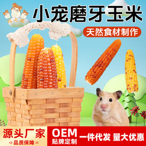 Palitos de Maíz para Roer para Hámsteres, Tamaño Pequeño, Juguetes Masticables para Limpieza Dental, Nutritivos y Altos en Fibra para la Alimentación de Hámsteres Dorados - Product Image 5