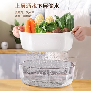 Double Layer Vegetable Washing Basin With <b>Drain</b> <b>Basket</b> For Kitchen Plastic Fruit Plate And Veggie Strainer - Product Image 1