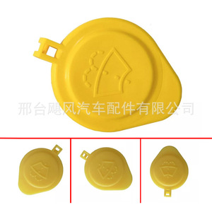Tapa del depósito de líquido limpiaparabrisas para Ford Focus 8L8Z-17632-A, plástico, 50 mm de diámetro - Product Image 4