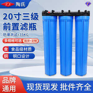 Bouteille à filtre triple bleu, pré-filtre universel de 20 pouces pour les systèmes d'eau domestiques et commerciaux, forte compatibilité - Product Image 5