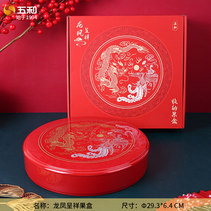 Gowa Chinese Style Round Fruit Plate Multi Layer Compartmentalized Lidded Snack Box For Living Room Decorative Storage - Product Image 4