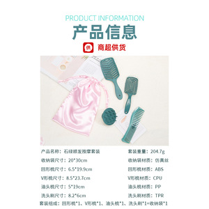 Wanmei Hair Care <b>Set</b> With Comb Brush <b>Massager</b> For Women Green Styling Tools - Product Image 5