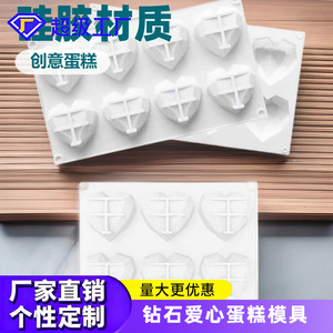 Molde de silicona en forma de corazón con 8 cavidades, herramienta para hornear pasteles con forma de diamante, para mousse de chocolate, DIY - Product Image 5