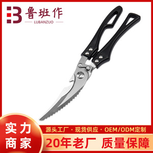 Kitchen Scissor Stainless Steel Black Straight Head Multi Functional Meat Cutting For Home Use - Product Image 5