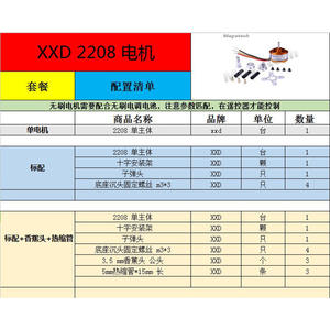 Moteur d'avion modèle réduit A2208 KV1100 1400 1800 2600, moteur brushless multi-axes pour avions RC à voilure fixe - Product Image 1