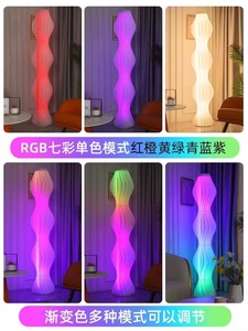 유럽 스타일 현대 인터넷 유명인 RGB 여러 가지 빛깔의 점진적인 변화 훌라 스커트 플로어 램프 주변 조명