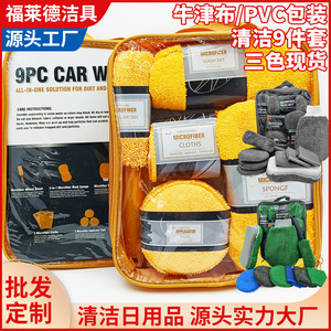 Kit de Lavado de Autos de Microfibra, Juego de 9 Piezas, Toallas Antiarañazos, Esponjas, Aplicadores, Cepillo para Ruedas, para Limpieza de Vehículos - Product Image 5