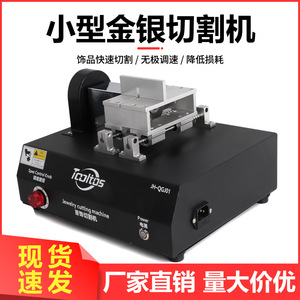Máquina de corte de joyería, cortadora de metal rectangular para hacer pulseras, velocidad ajustable, corte de pequeños espacios - Product Image 4
