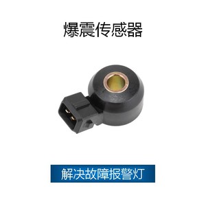 Capteur de cliquetis pour Nissan Infiniti OE 22060-30P00 2206030P00, capteur automobile de remplacement - Product Image 2