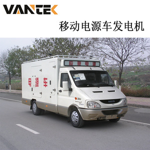 Vantek <b>Mobile</b> Power Vehicle <b>Generator</b> 400kW Diesel Engine Automatic Voltage Regulation For Emergency Use - Product Image 3