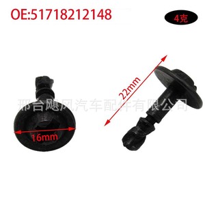 Clip de fixation pour protection moteur Hurricane Auto Parts 16mm 22mm pour Audi BMW Volkswagen Passat Skoda Seat A4 A6 - Product Image 1