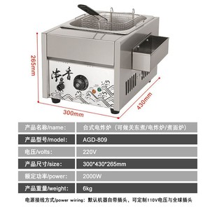 Machine à Oden Commerciale en Acier Inoxydable, Friteuse Électrique 3-en-1, Cuiseur à Nouilles et Hot Pot, Contrôle de Température, Usage Commercial - Product Image 4