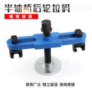 Three Jaw Gear <b>Puller</b> 265mm Length Industrial Automotive Repair Tool - Product Image 2