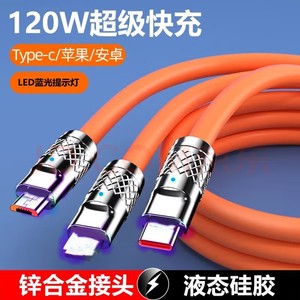 120W 3-In-1 Fast Charging <b>Cable</b> For Apple And Android <b>USB</b>-A To Type-C <b>Micro</b> <b>Usb</b> <b>Cable</b> With Polyurethane Material - Product Image 5