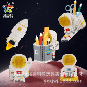 Yuxin – porte-stylo astronaute, blocs de construction, 200 à 400 pièces, pour enfants de 4 à 6 ans, jouet éducatif, cadeau - Product Image 1