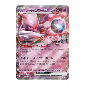 Tarjetas de Papel PTCG Originales al por Mayor de Pokémon Versión Japonesa SV10, Tarjeta de Honor de los Rockets - Product Image 4