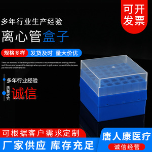 กล่องหลอดเหวี่ยงแบบพลาสติกขนาด 10 มล. ยี่ห้อ Tangren Kang สำหรับเก็บและขนส่ง PCR - Product Image 2
