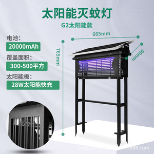 Lámpara Solar Antimosquitos de 28W con Batería de 20000mAh para Uso en Exteriores, Jardín y Patio - Product Image 1