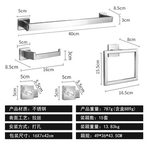 Modern Eco-Friendly Stainless Steel Paper Towel Holder <b>Punch</b>-Free Five-Piece Bathroom Pendant <b>Set</b> for Kitchen and Dining Use - Product Image 4