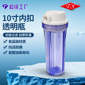 <b>Water</b> <b>Filter</b> <b>Bottle</b> 10 Inch Blue Transparent Pre <b>Filter</b> Portable For <b>Pitcher</b> Use - Product Image 2