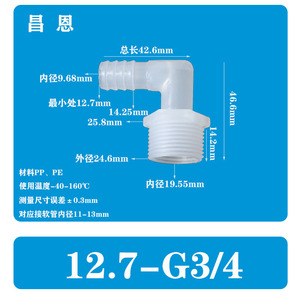 Codo de Rosca Macho de 11/16 con Conector Rápido de 6 Puntas Tipo Pagoda, Accesorios de Plástico para Acuarios Equipados con Sistema de Bloqueo - Product Image 3