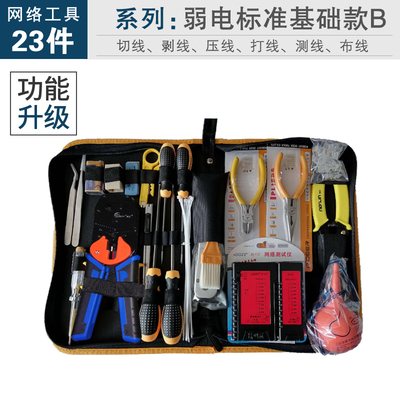 T 23 new items