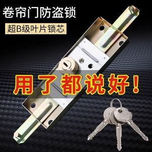 Roller <b>Shutter</b> Door Lock Copper Core Anti-Theft Key Operated Commercial Use - Product Image 2