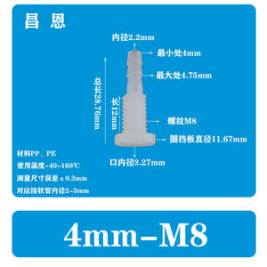 ตัวเชื่อมต่อแบบ T แบบครึ่งทะลุ 4-M8 แบบตรง/ลดขนาด ตัวแบ่งพลาสติกพร้อมเกลียวภายนอก ตัวเชื่อมต่อแบบน็อตอะแดปเตอร์ - Product Image 1
