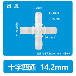 Conector de plástico transparente de cuatro vías de 14.2 mm para conexión de tuberías de agua de acuario, válvula desviadora recta - Product Image 3