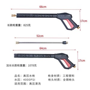 Pistola de agua de alta presión, boquilla de cobre de longitud extendida de 66cm para limpieza de automóviles - Product Image 1